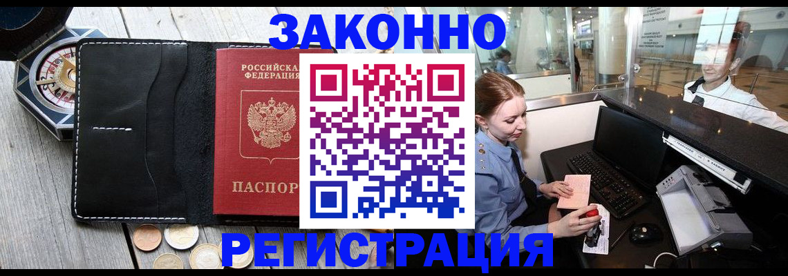 регистрация для школы в Барнауле