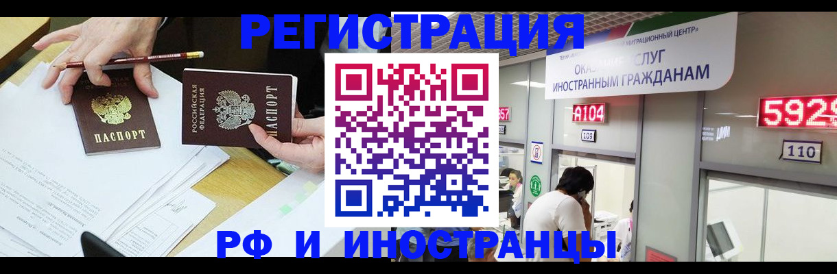 временная регистрация госуслуги в Барнауле